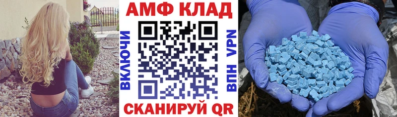 Амфетамин VHQ  Каменск-Шахтинский 