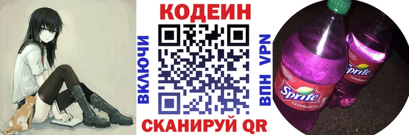 Codein напиток Lean (лин)  наркота  Каменск-Шахтинский 