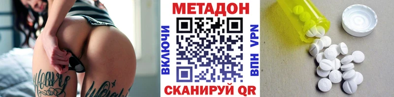 кракен вход  даркнет наркотические препараты  Метадон VHQ  Каменск-Шахтинский 